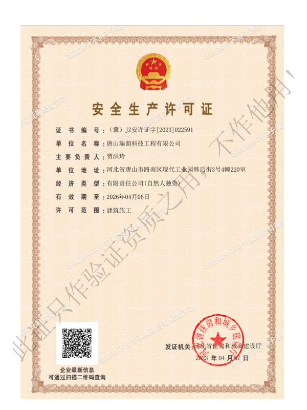 ��ȫ���a�S���C